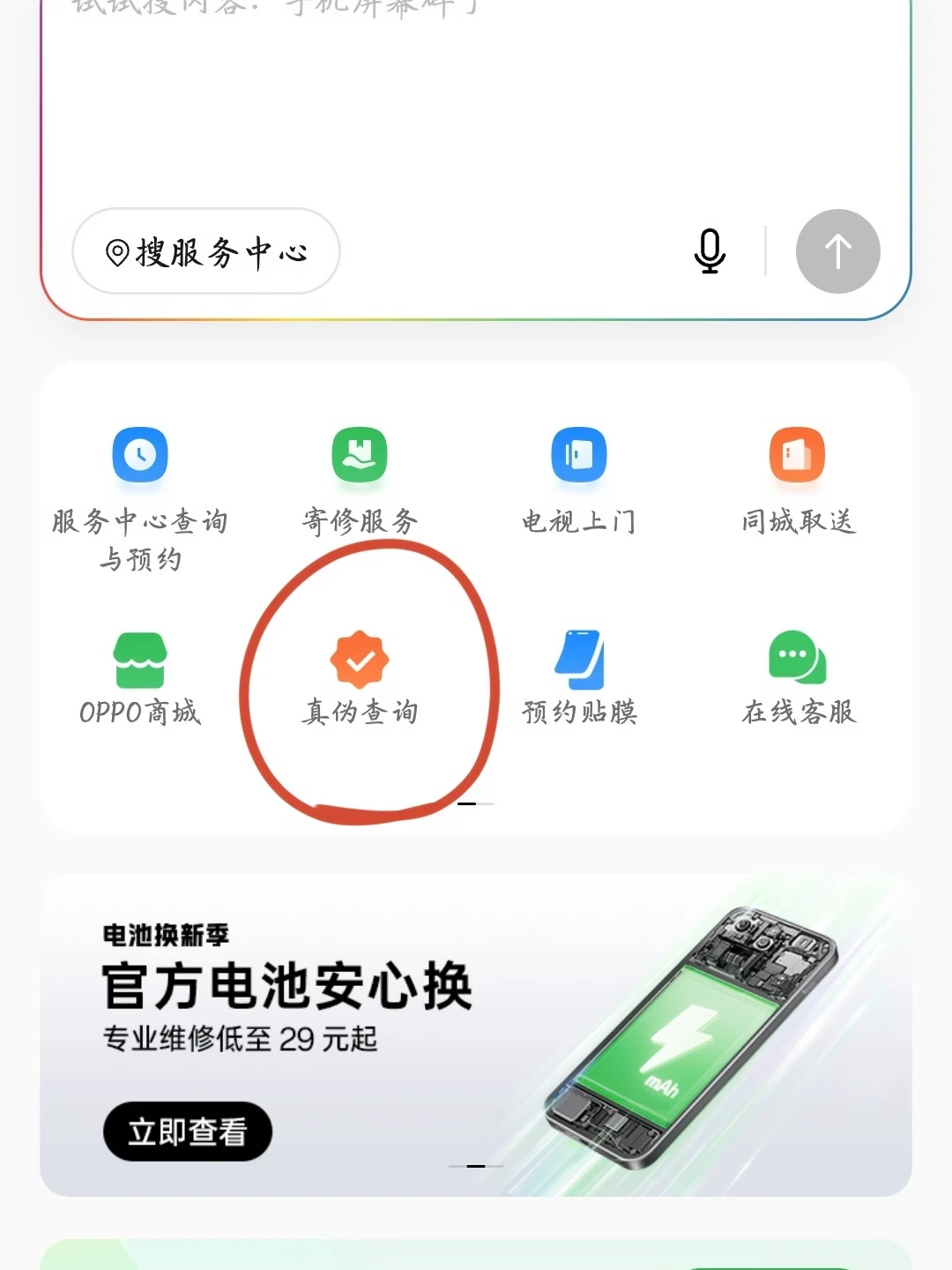 1104元的OPPO激活早了19天:双11收货,先查再开机