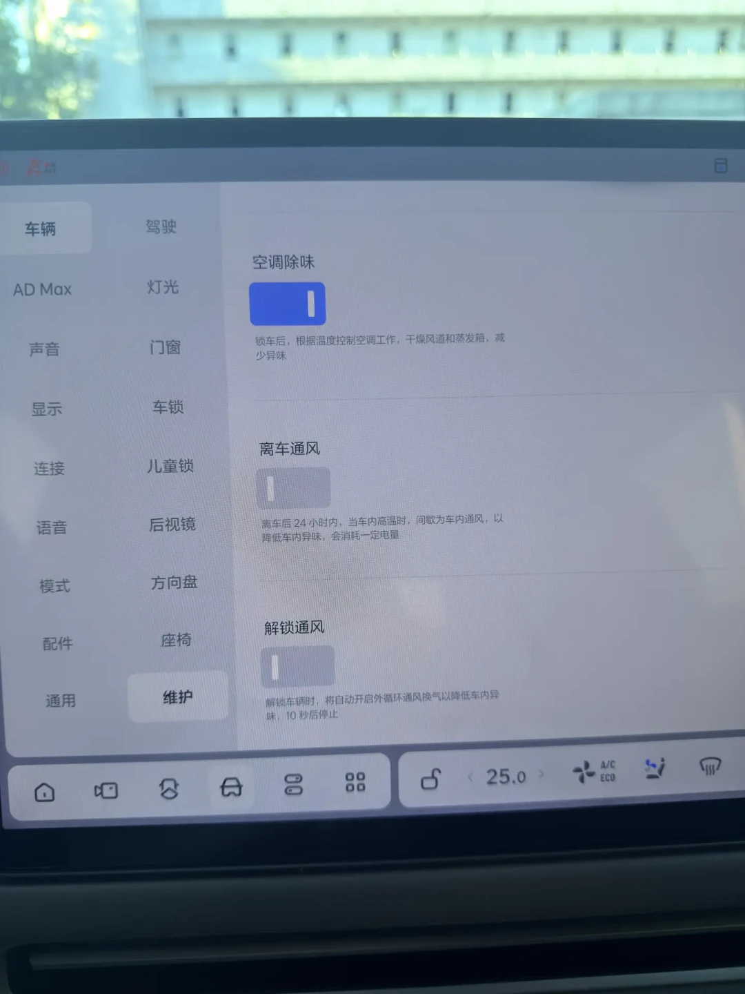 关了AC就臭、开了AC