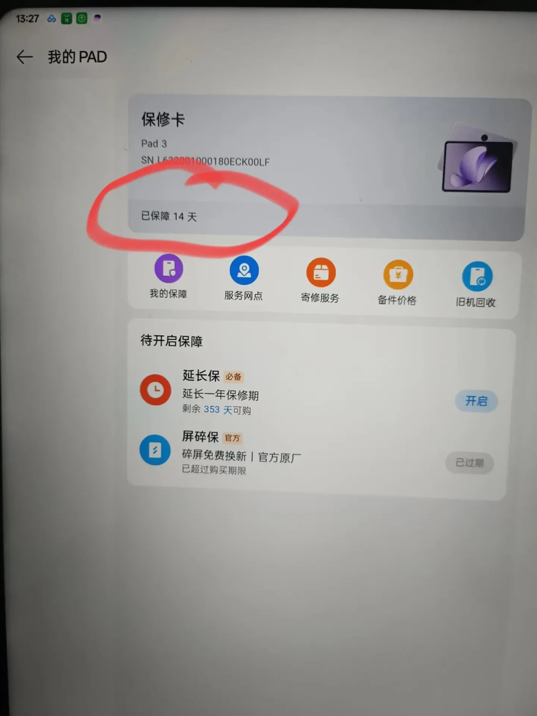 1104元的OPPO激活早了19天:双11收货,先查再开机