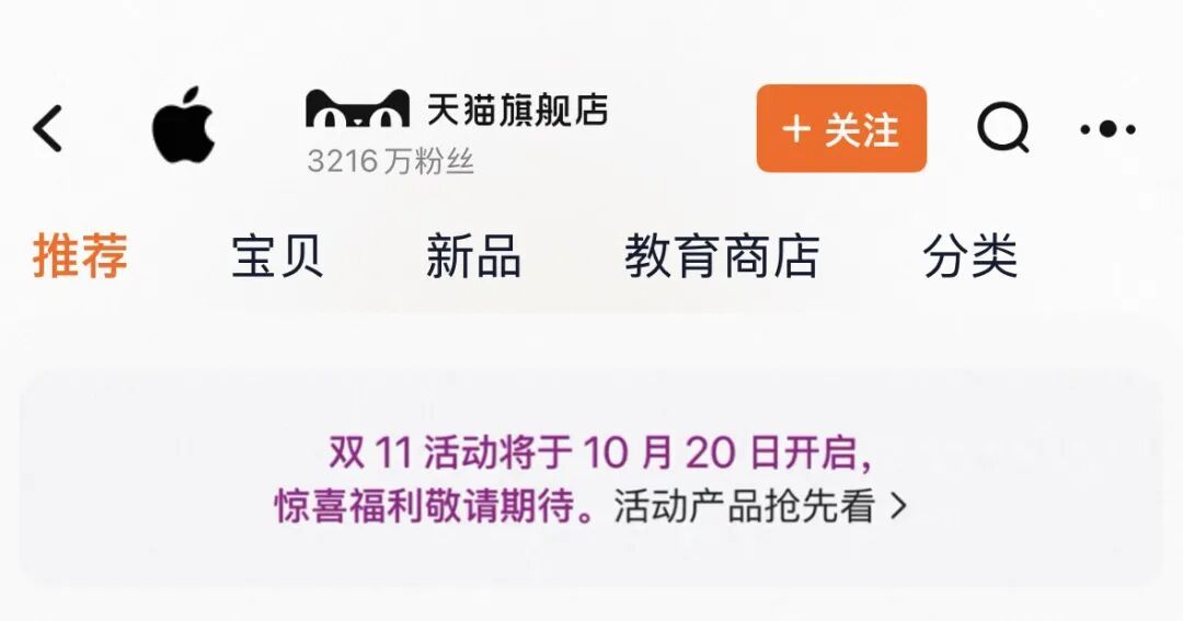 iPhone 18 Pro 双11减300元,剩下500元得靠旧机换