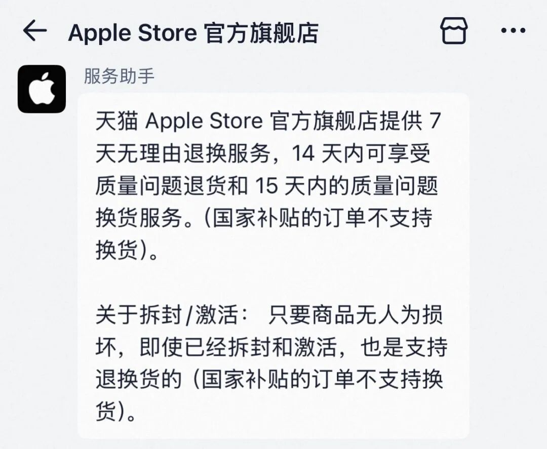 iPhone 18 Pro 双11减300元,剩下500元得靠旧机换