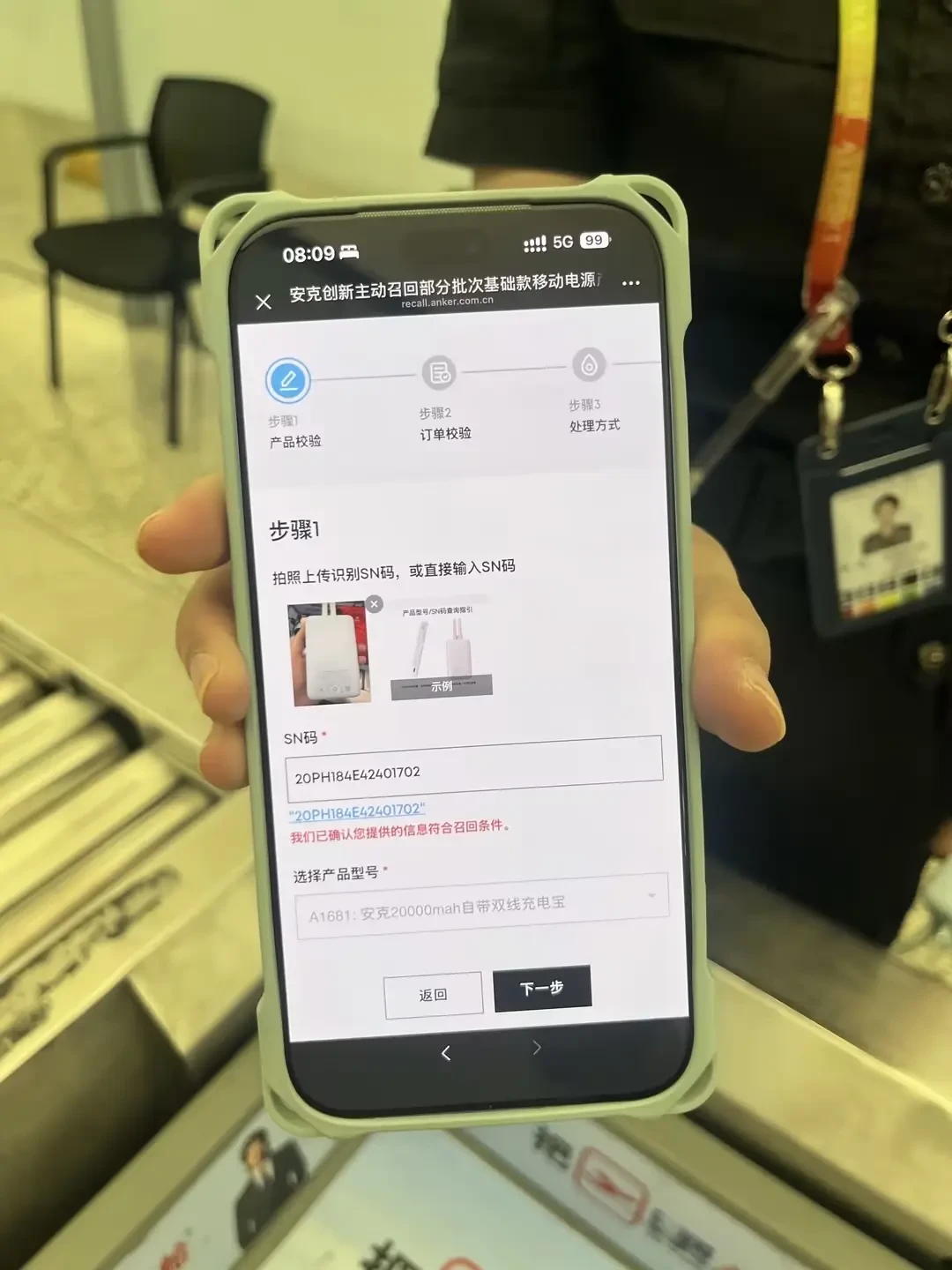 「A1681查SN白纸黑字召回」撞上「2026年4月产的机身上没印3C」:要坐飞机的安克充电宝对账党,双11付尾款前先把SN、标识、换新路这三本账对完