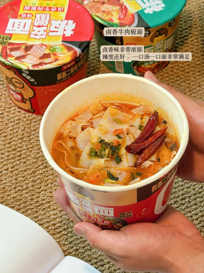 今麦郎方便面
