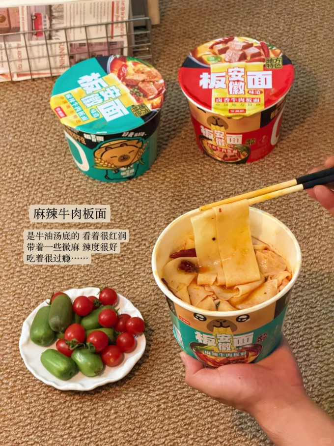 今麦郎方便面