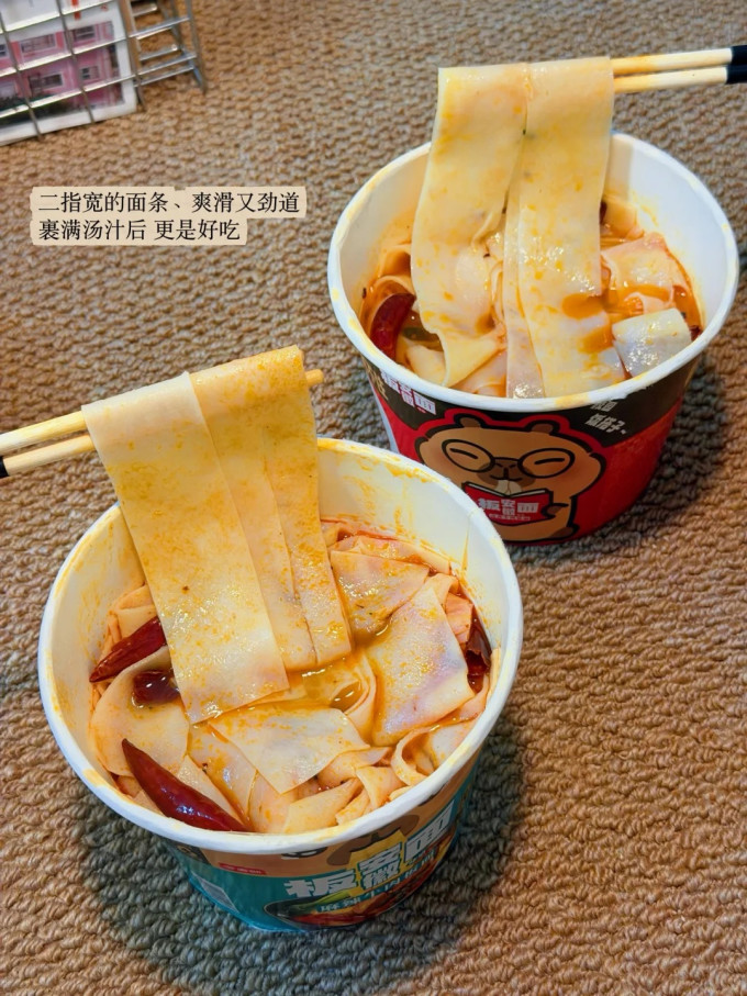 今麦郎方便面