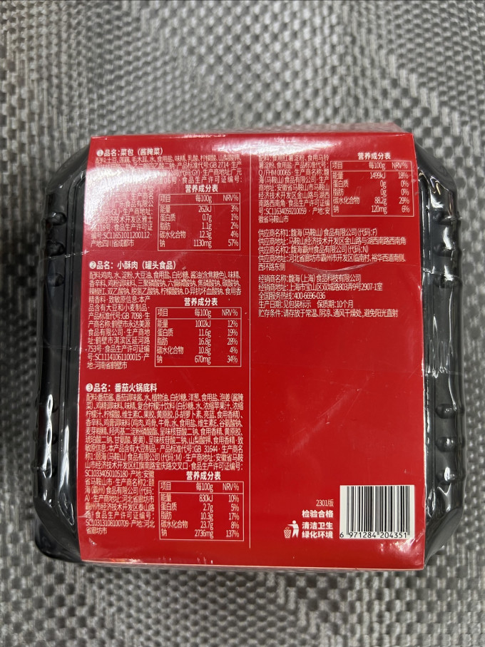 海底捞方便食品