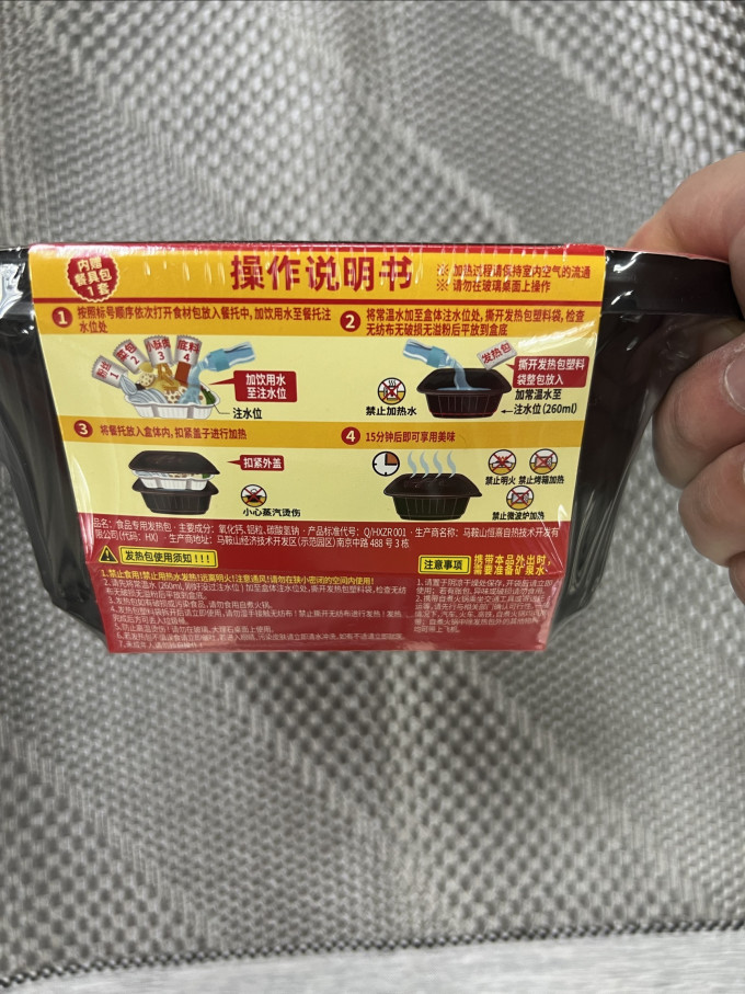 海底捞方便食品