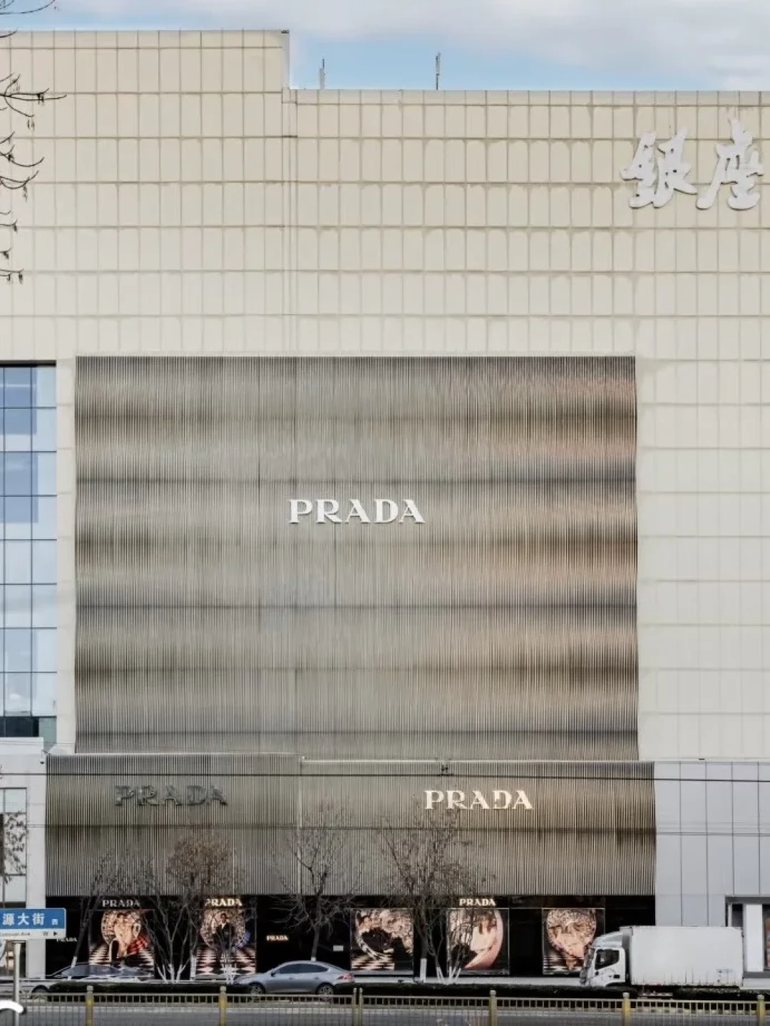 「Prada集团Q3财报明晚落地」撞上「双11尾款还没付」：蹲普拉达的等不等党，下单前先把中国、MiuMiu、涨价这三个数对完