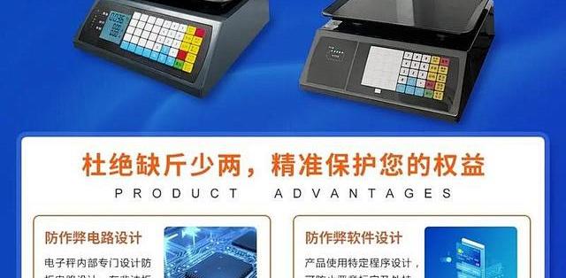 8544台不合格秤被查：明年起秤开壳就锁死，鬼秤退一赔三