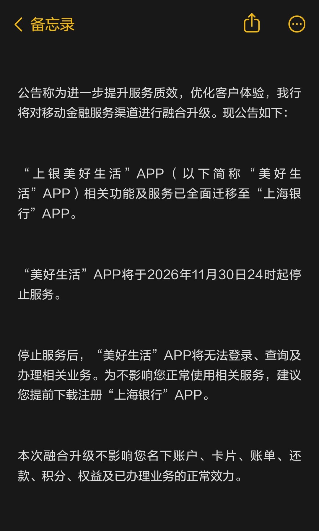 11月30日起，彩信账单也要没了：App关停、小程序停运，信用卡账单入口正在换地方，卡友赶在月底先把提醒设好