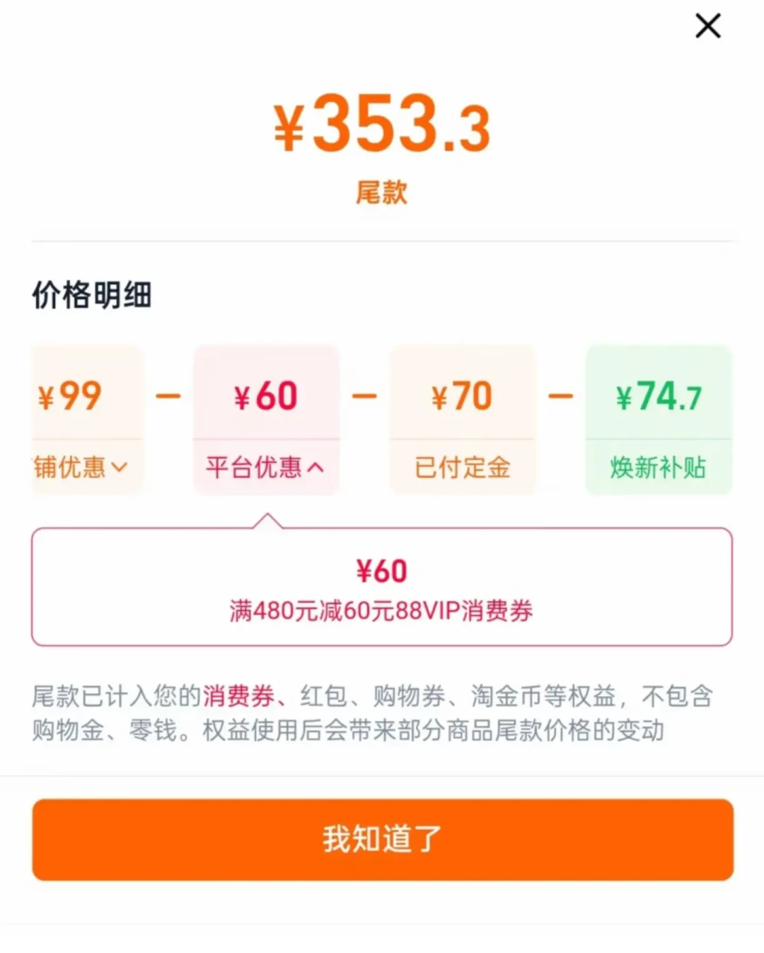 国补×双11比高数还绕？摸透这5处，同款手机你也少掏一千块