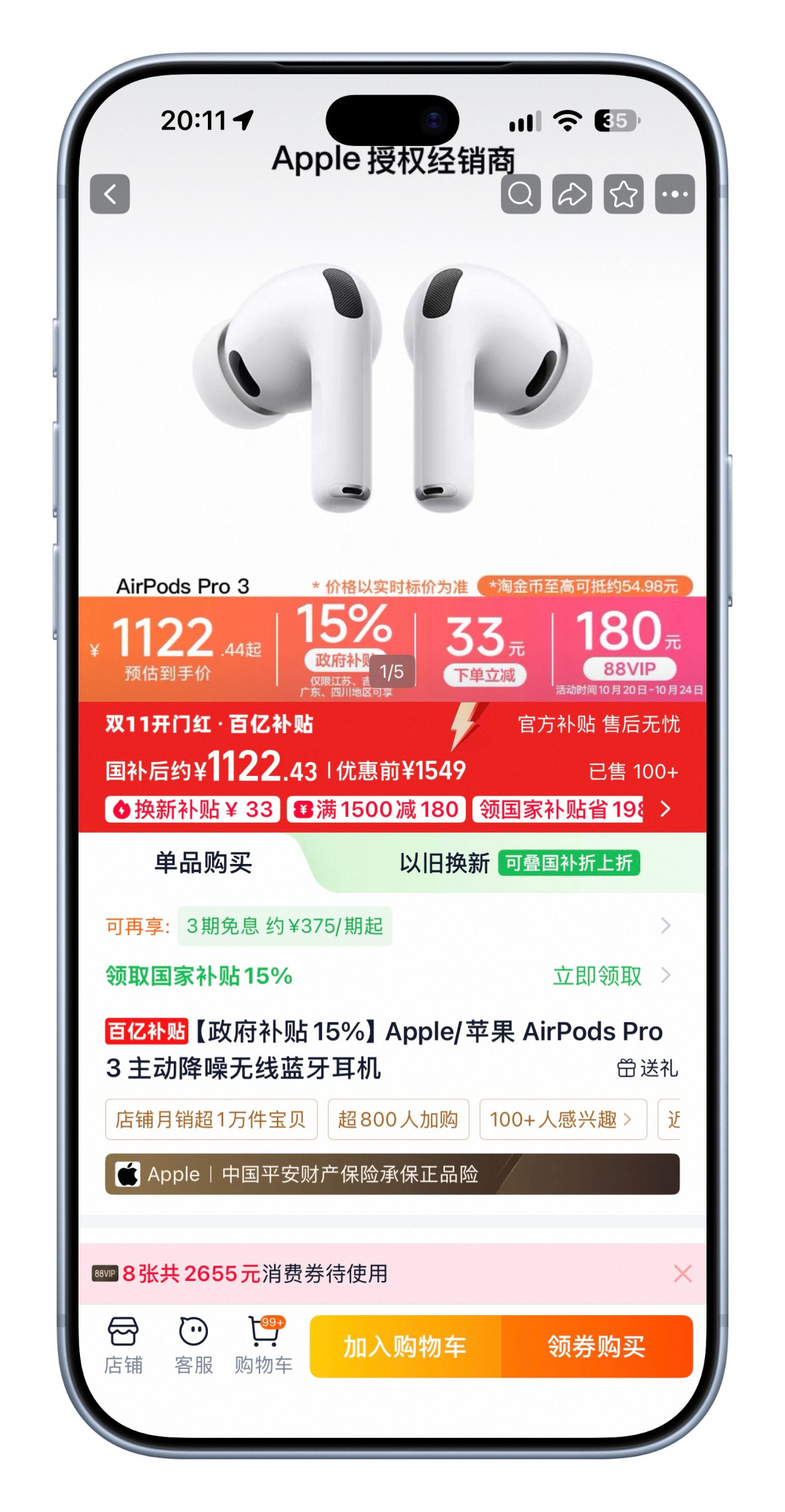 国补×双11比高数还绕？摸透这5处，同款手机你也少掏一千块