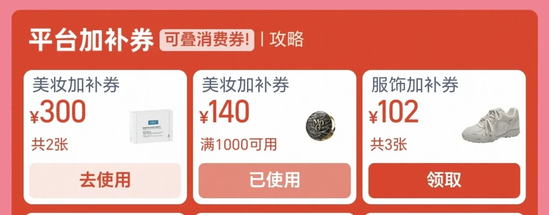 『“双11正好卡在两逆正中间”撞上“优惠金额发生变化”』：跟着双11入坑的半信党，付尾款前先把逆行日历、机制、概率这三本账对完