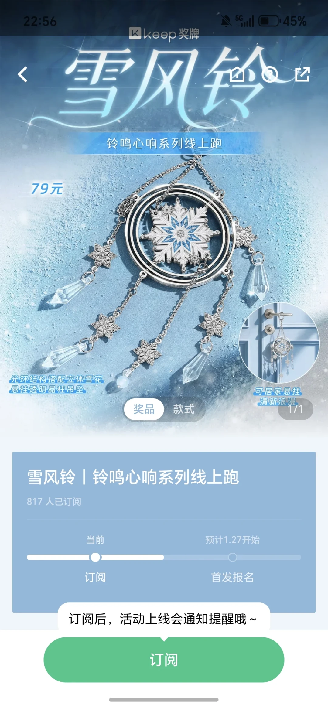 「21元抵69券」撞上「未完赛不退费」：双11关口的Keep奖牌对账党，先把价梯、跑步、现货这三本账对完