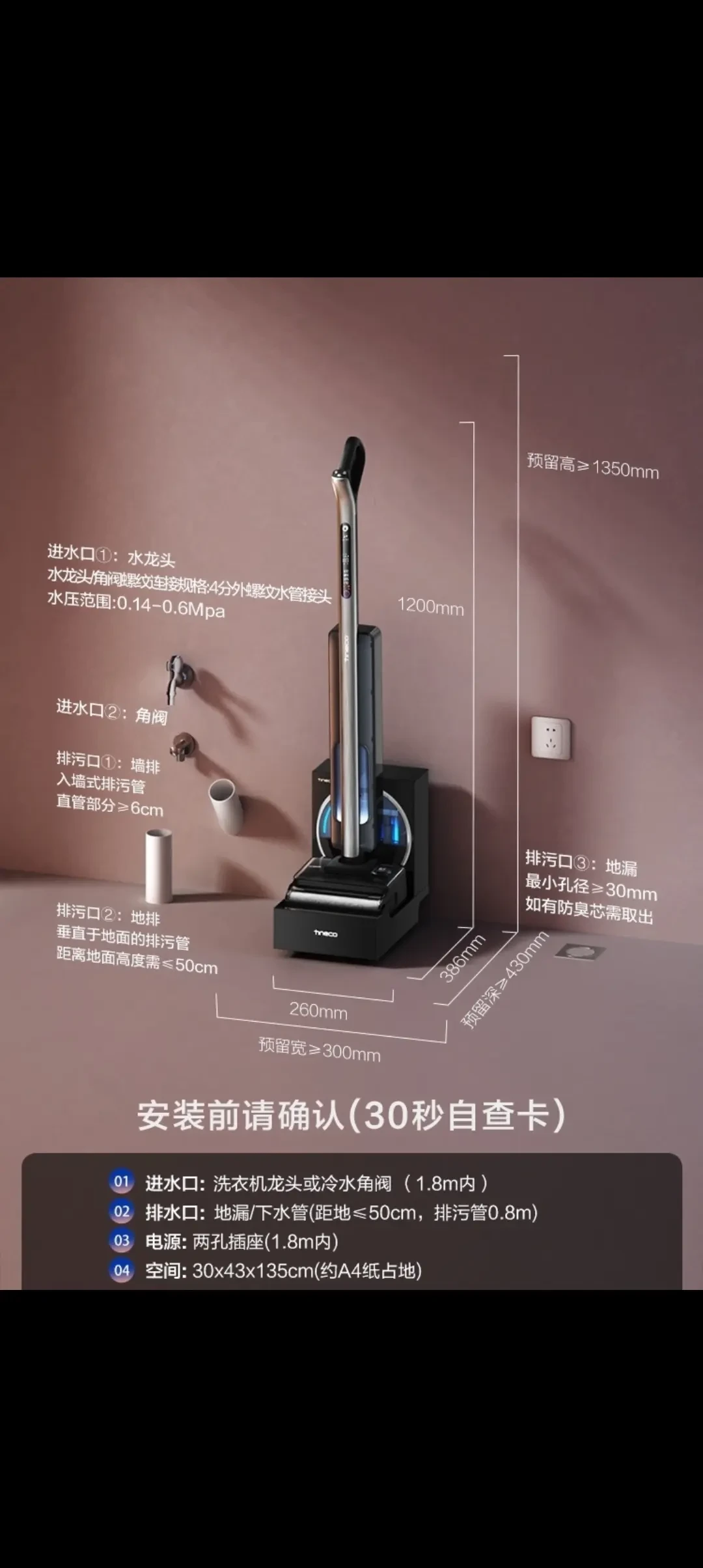 添可