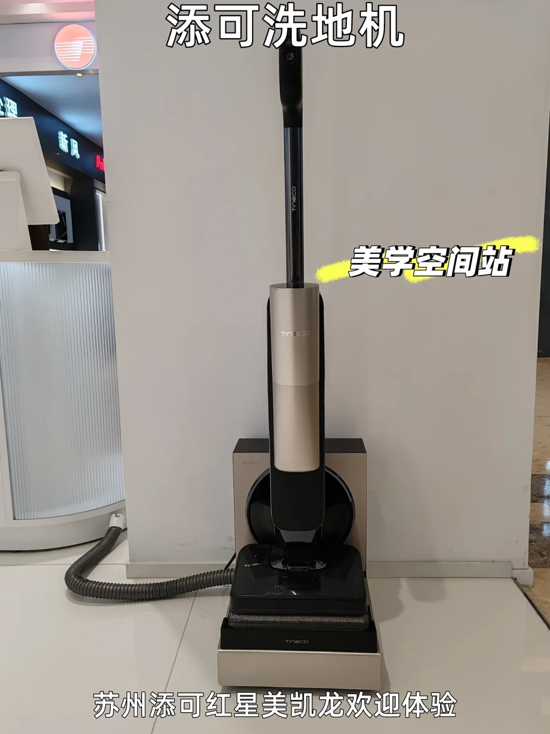 添可