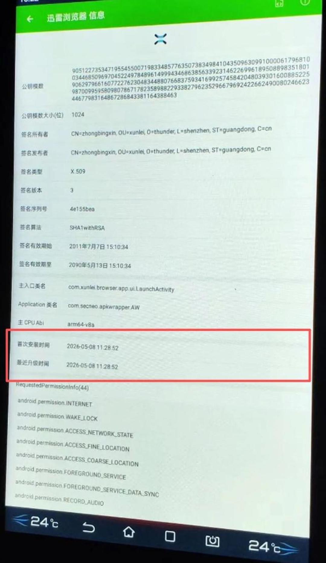 被索赔1500万后，迅雷终于反诉：这场版权大战背后，竟是一辆租来的车