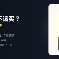 刷脸门锁该不该买？一张照片能开门，三国又吵翻了