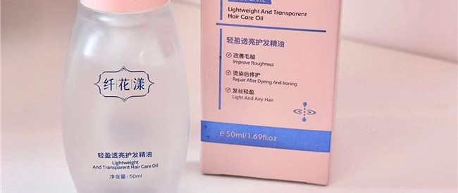 不油不闷还抗造，烫染党自用纤花漾护发精油分享