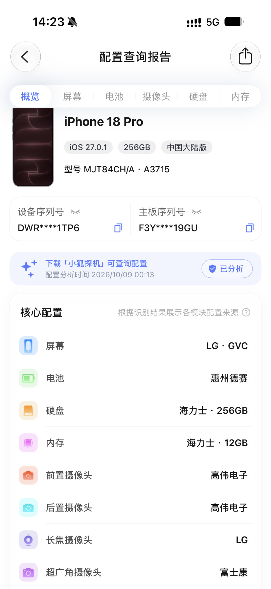 iPhone 18屏幕开奖:有人倒手7台就为三星屏,其实你不必