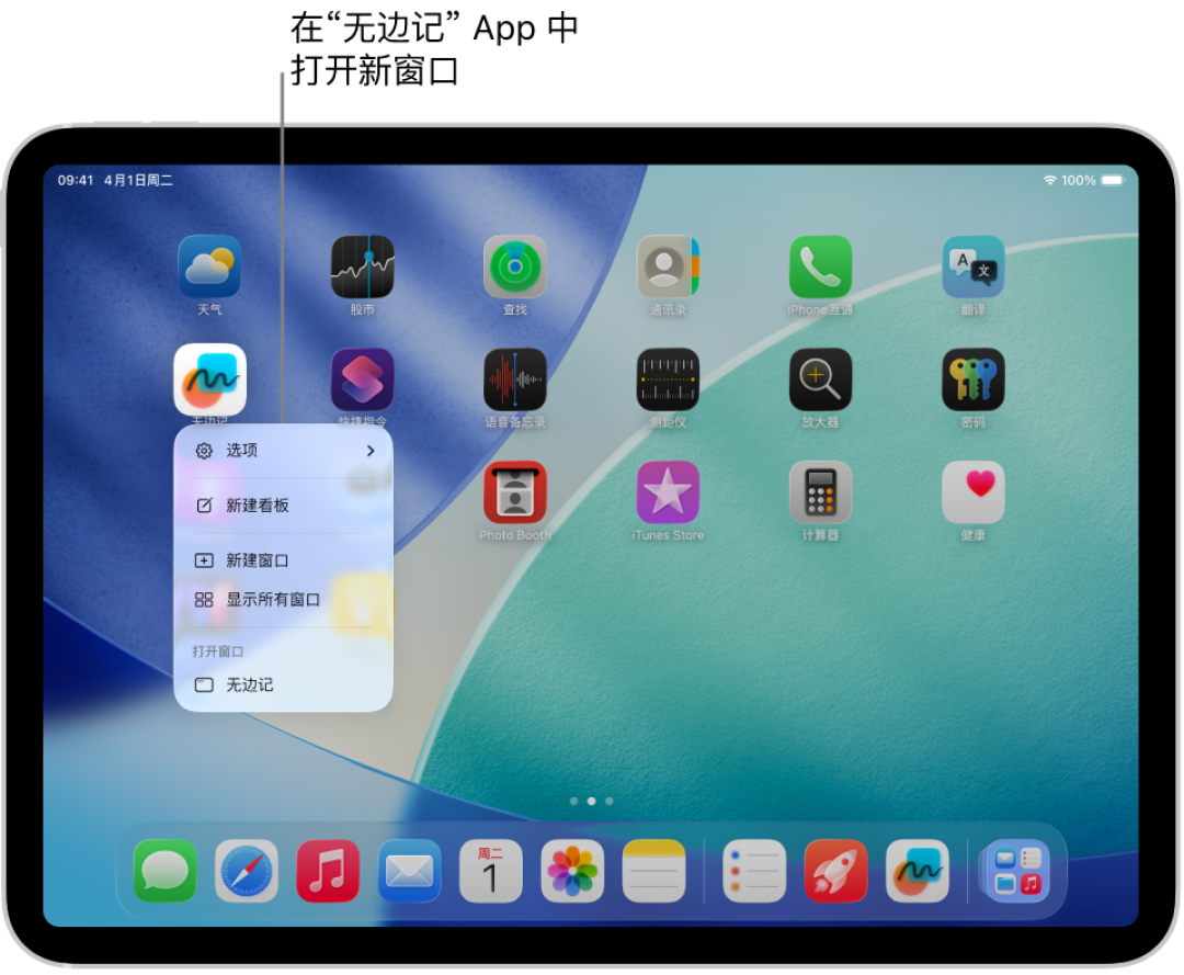 升级后iPad分屏不见了?三个圆点换成了窗口左上角的红绿灯