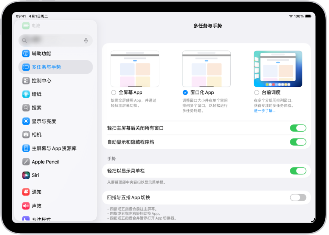 升级后iPad分屏不见了?三个圆点换成了窗口左上角的红绿灯