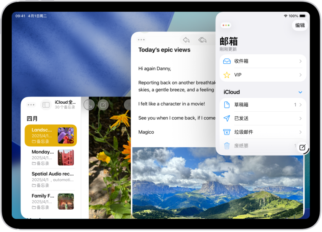 升级后iPad分屏不见了?三个圆点换成了窗口左上角的红绿灯