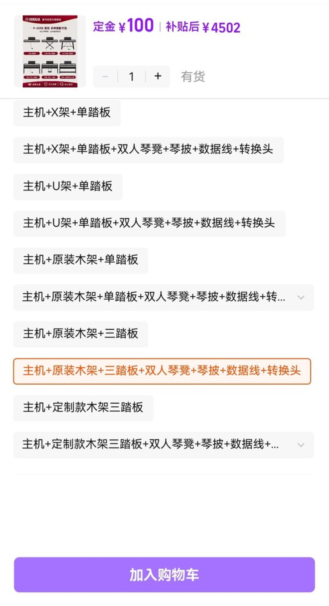 「几百块的电子琴弹三个月跟没练一样」撞上「后悔没多加点钱买个好的」：双11首购琴党，付尾款前先把路线、话术、价梯这三本账对完