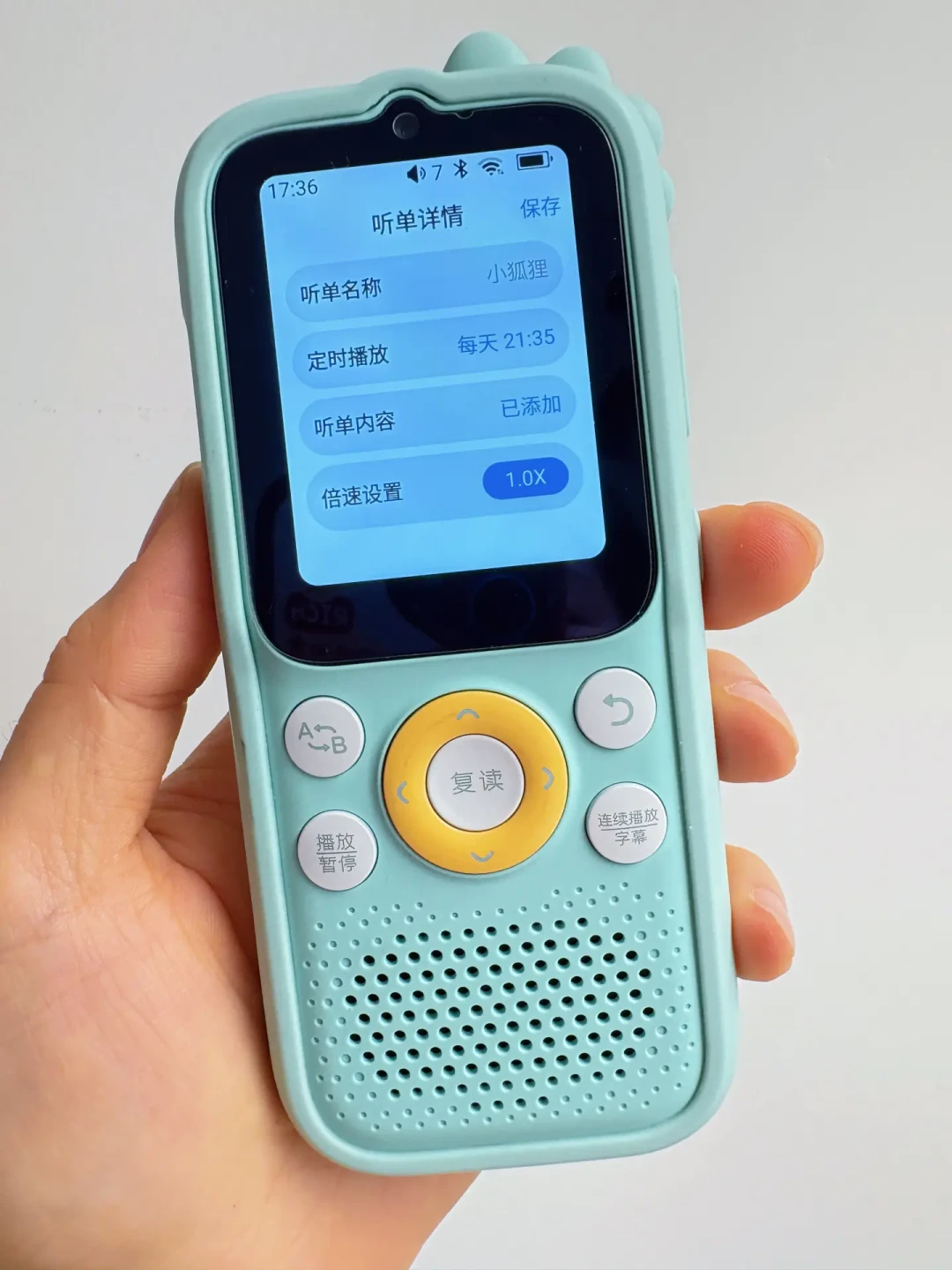 别急着给倾听者