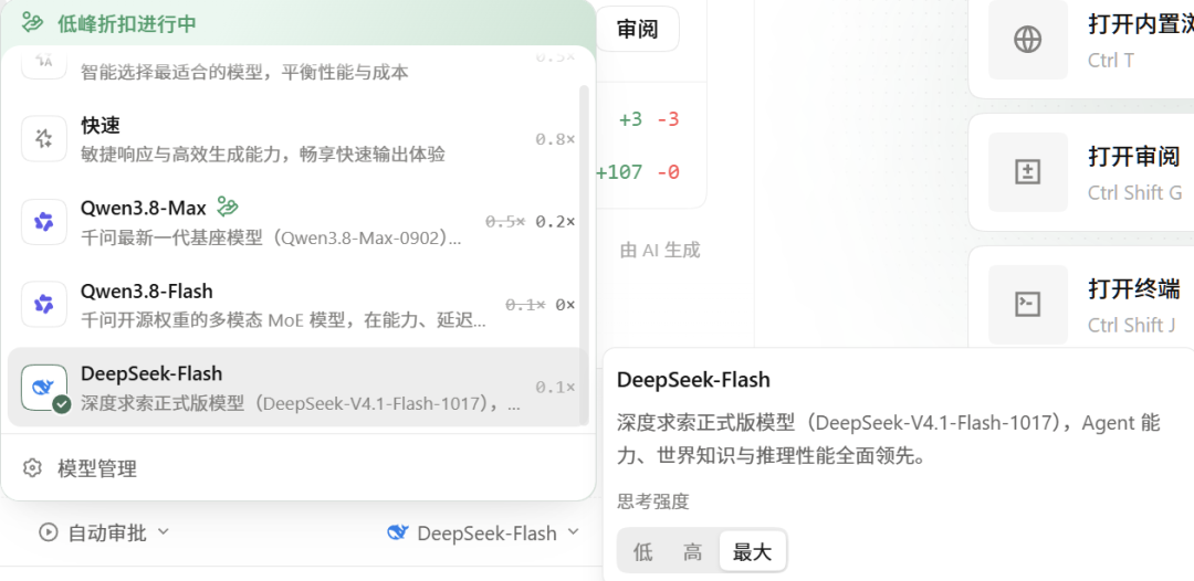 活没干完,积分先干完了?我把AI积分算成了单价表:同样1000积分首尾差60倍,白嫖窗口正在关门