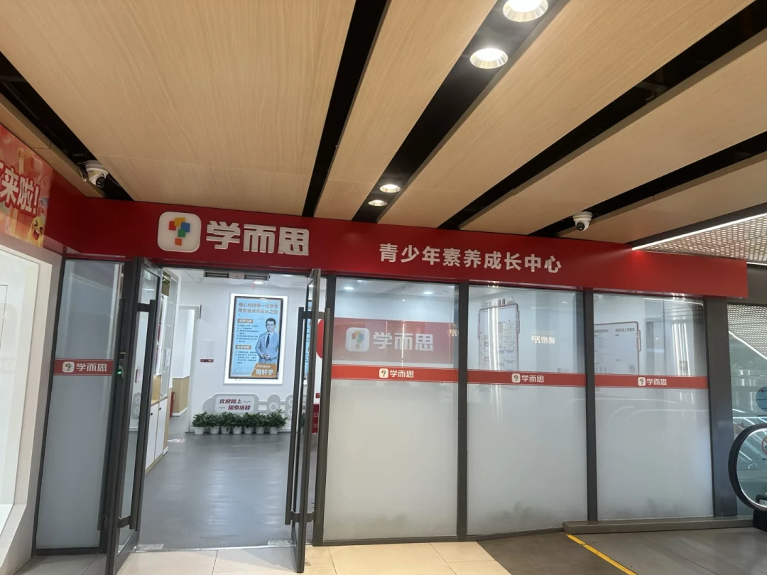 学而思线下班续报前,这4件事没问清就先别付款
