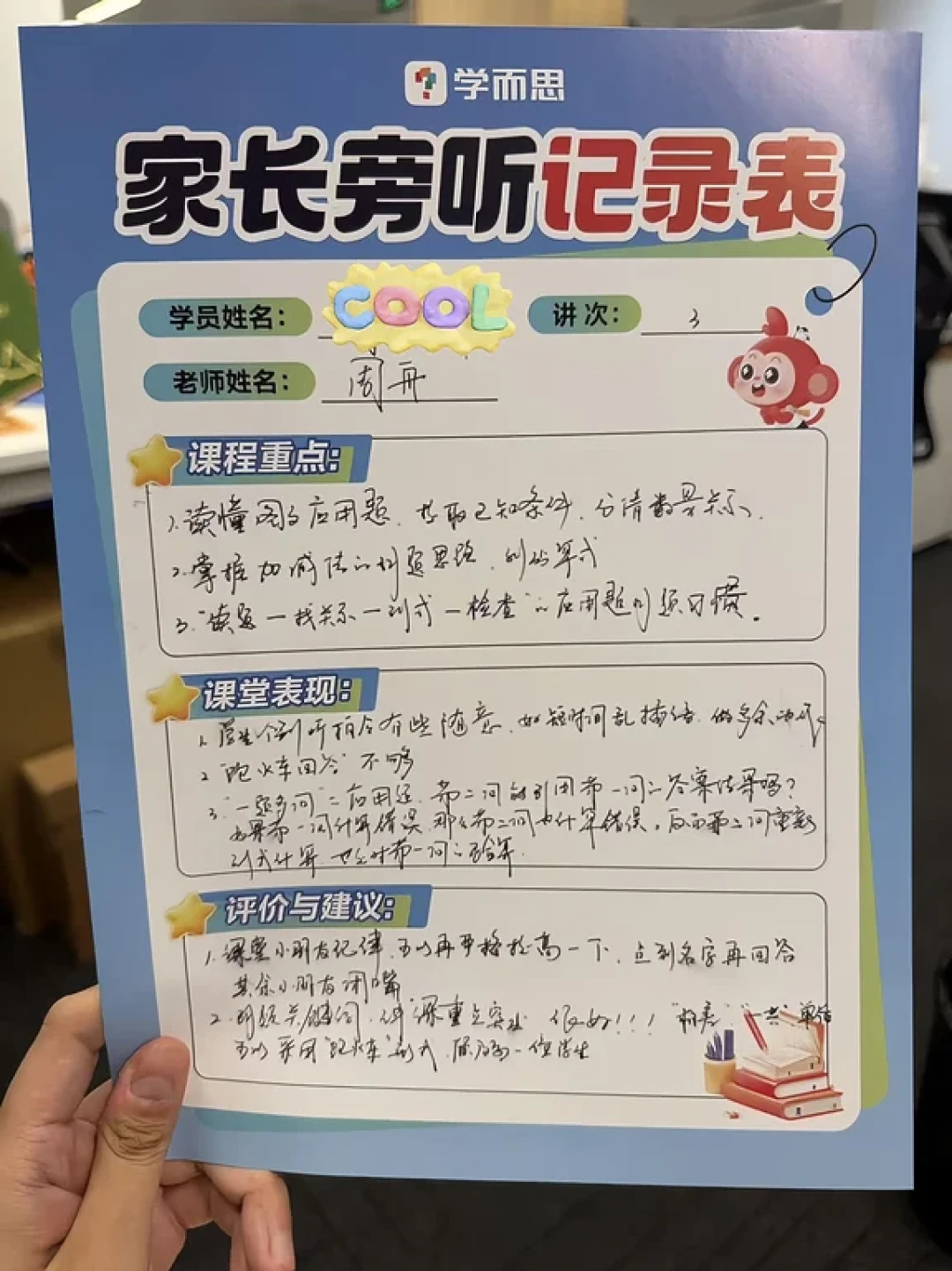学而思线下班续报前,这4件事没问清就先别付款