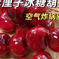 “冬日第一串车厘子糖葫芦”刷屏：比往年早了近两个月，到底值不值得吃