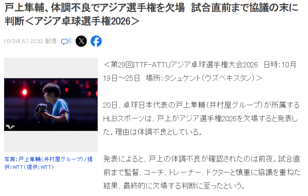 没了台柱子,亚锦赛交给小字辈——今天这三场必看