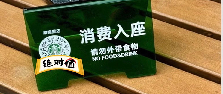 星巴克官宣：明日起全国消费入座！网友却罕见支持：早该这样了