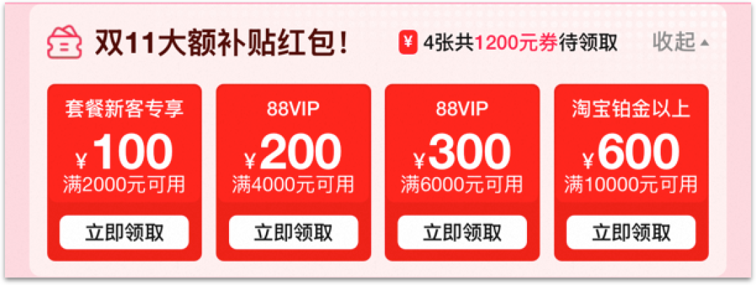 「券后低至7.2折」撞上「膨胀是个什么鬼」:开卖首日对券党,点领取前先把入口、膨胀、叠加这三本账对完