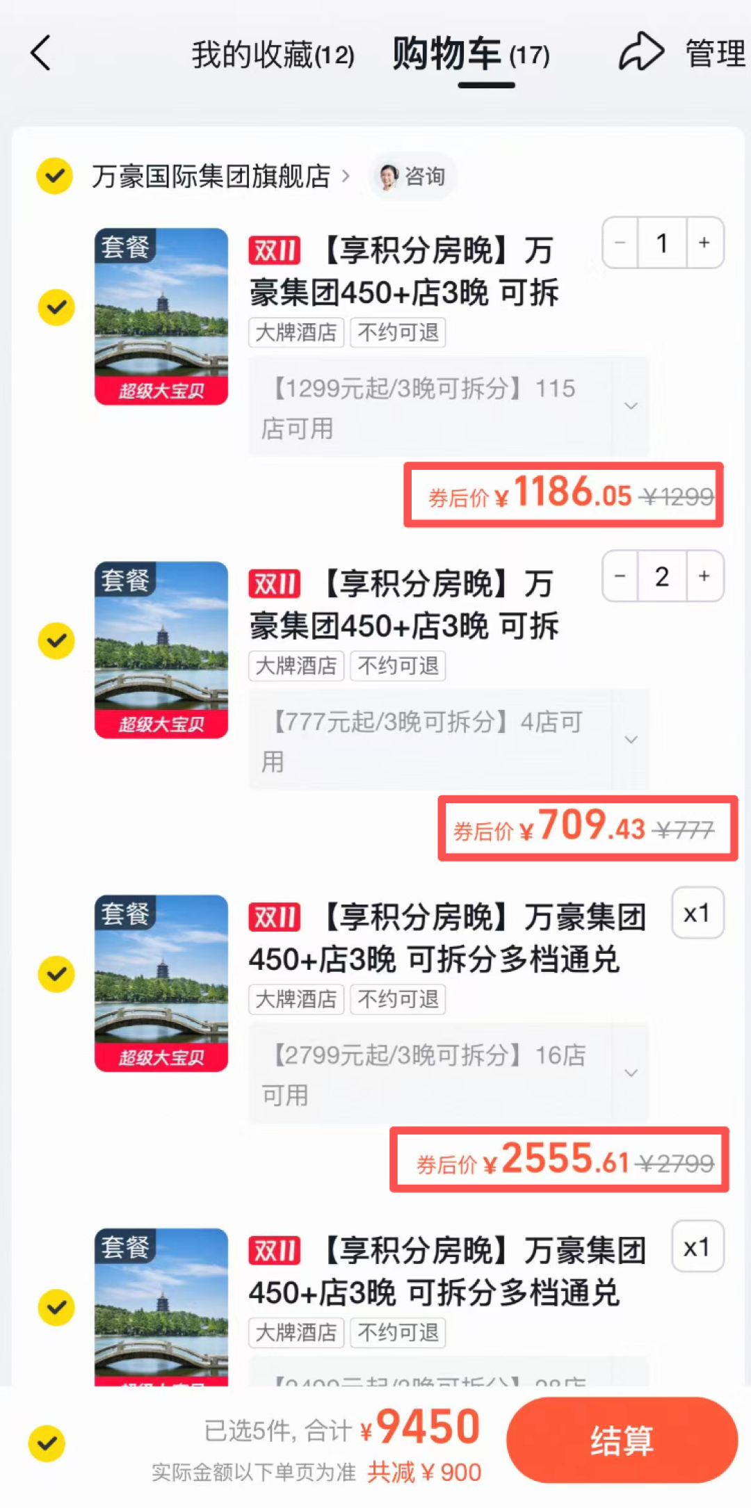「券后低至7.2折」撞上「膨胀是个什么鬼」:开卖首日对券党,点领取前先把入口、膨胀、叠加这三本账对完