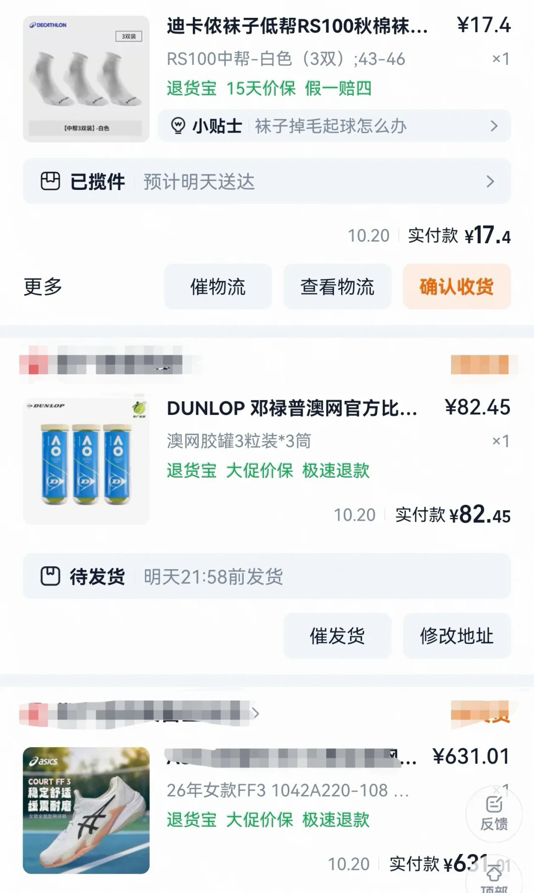 「尤尼克斯10月全线涨价」撞上「Wilson75折比5月还贵两成」：双11的网球装备对账党，锁单前先把价梯、版本、消耗品这三本账对完