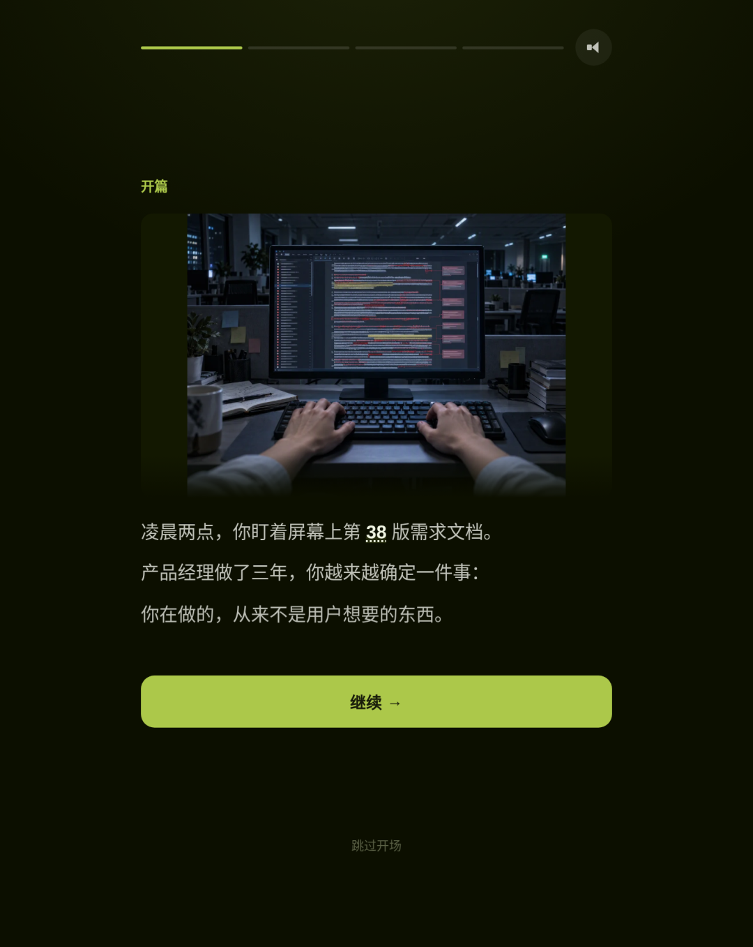 重生之我在值得买做产品经理:2000万预算,造一台值友愿意买的硬件