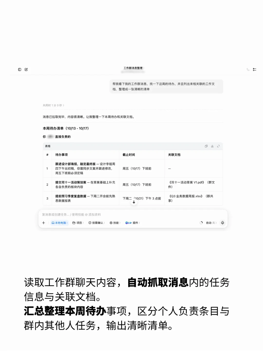 用AI反而更累？真不是错觉：改这3件事，省下的时间才归你