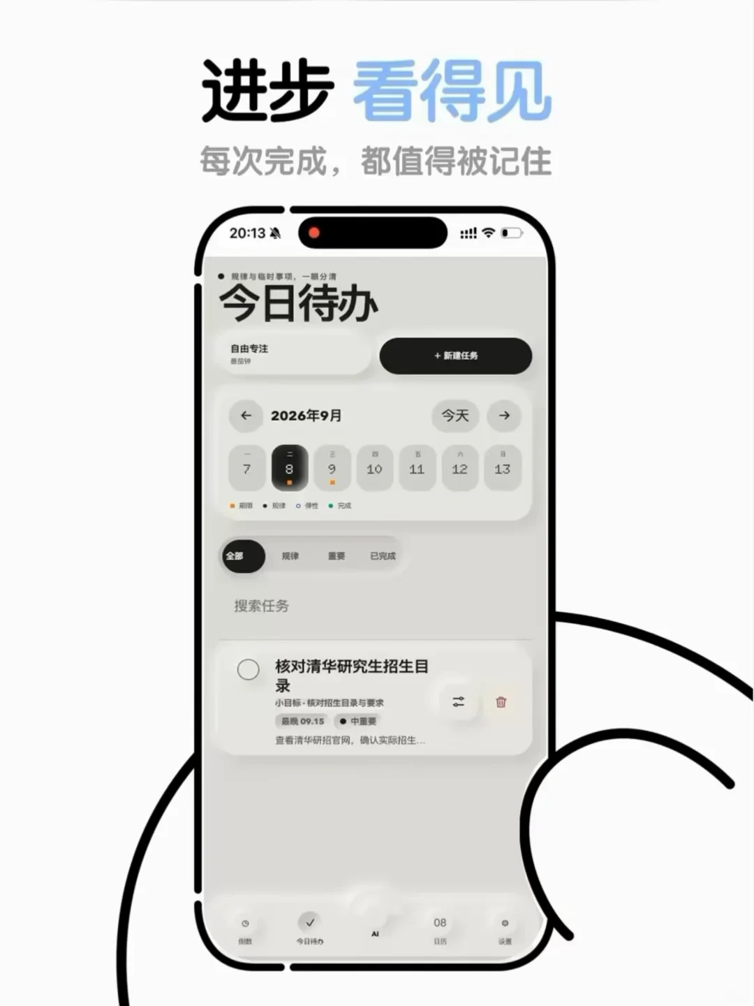 用AI反而更累？真不是错觉：改这3件事，省下的时间才归你