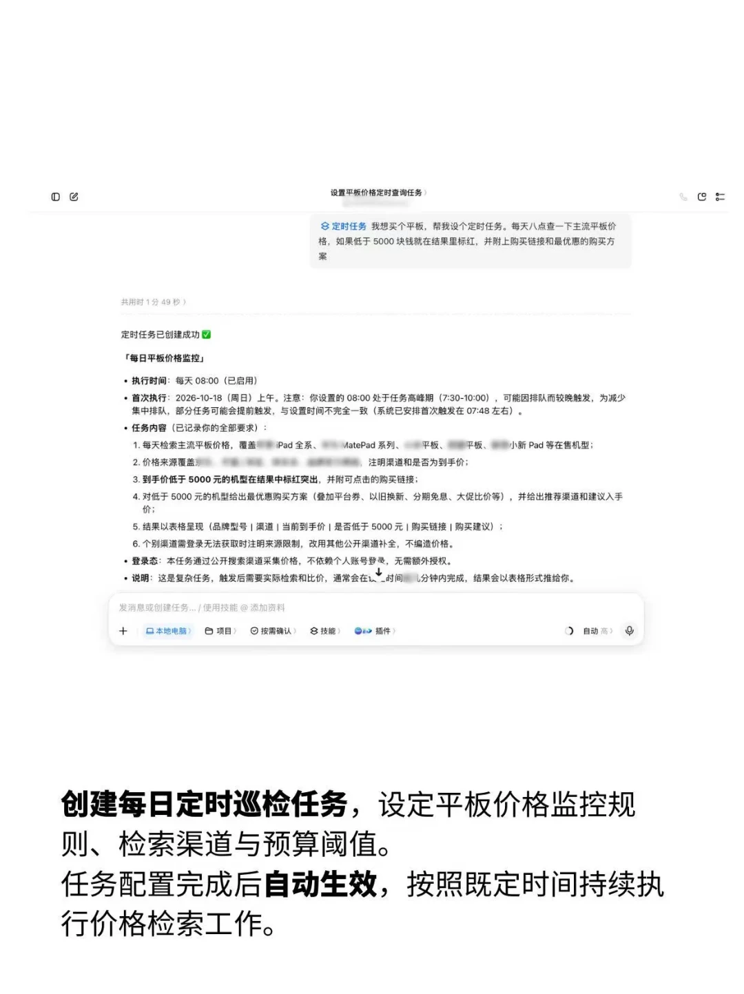 用AI反而更累？真不是错觉：改这3件事，省下的时间才归你