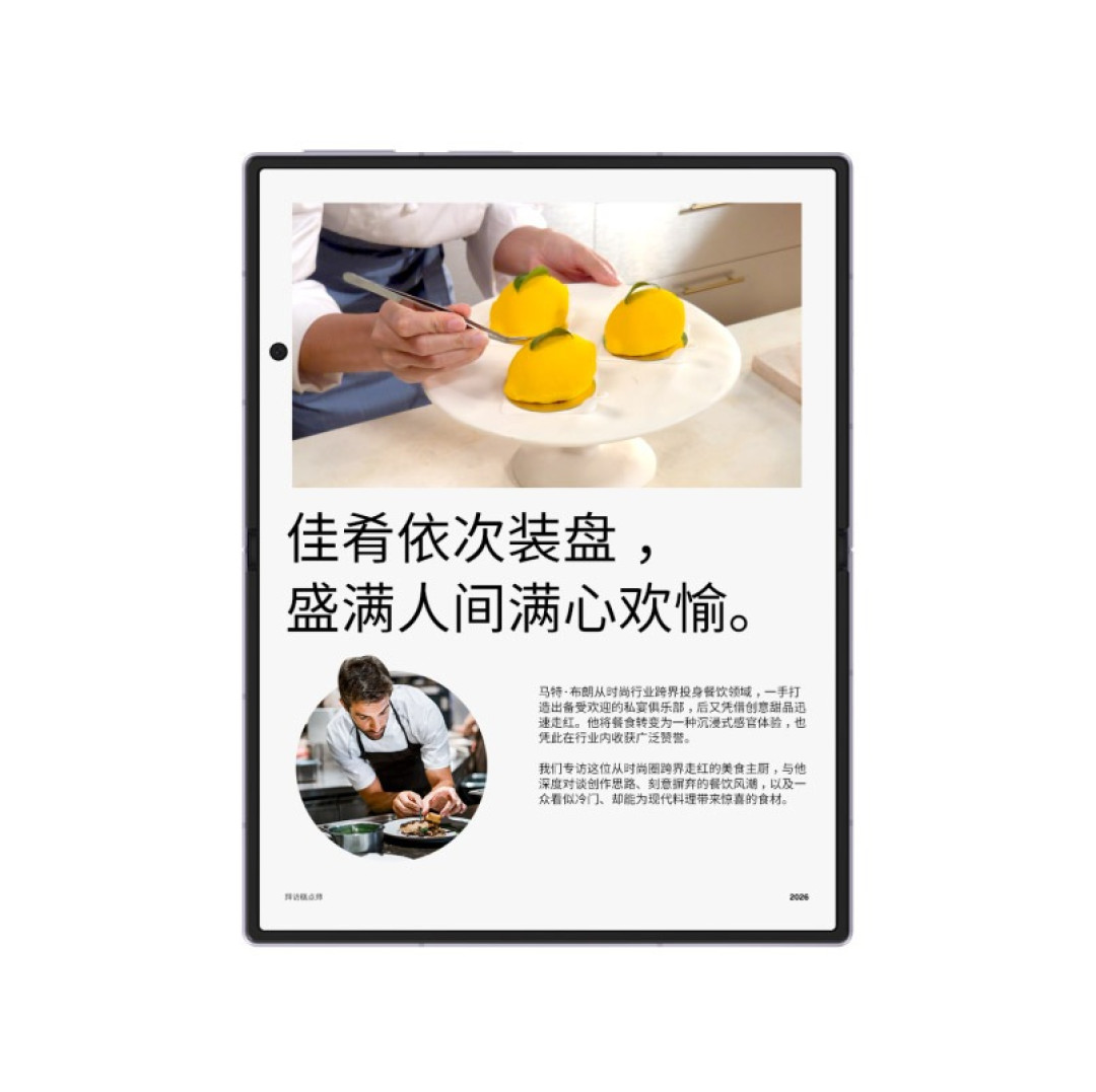 三星Z Fold8展开内屏图