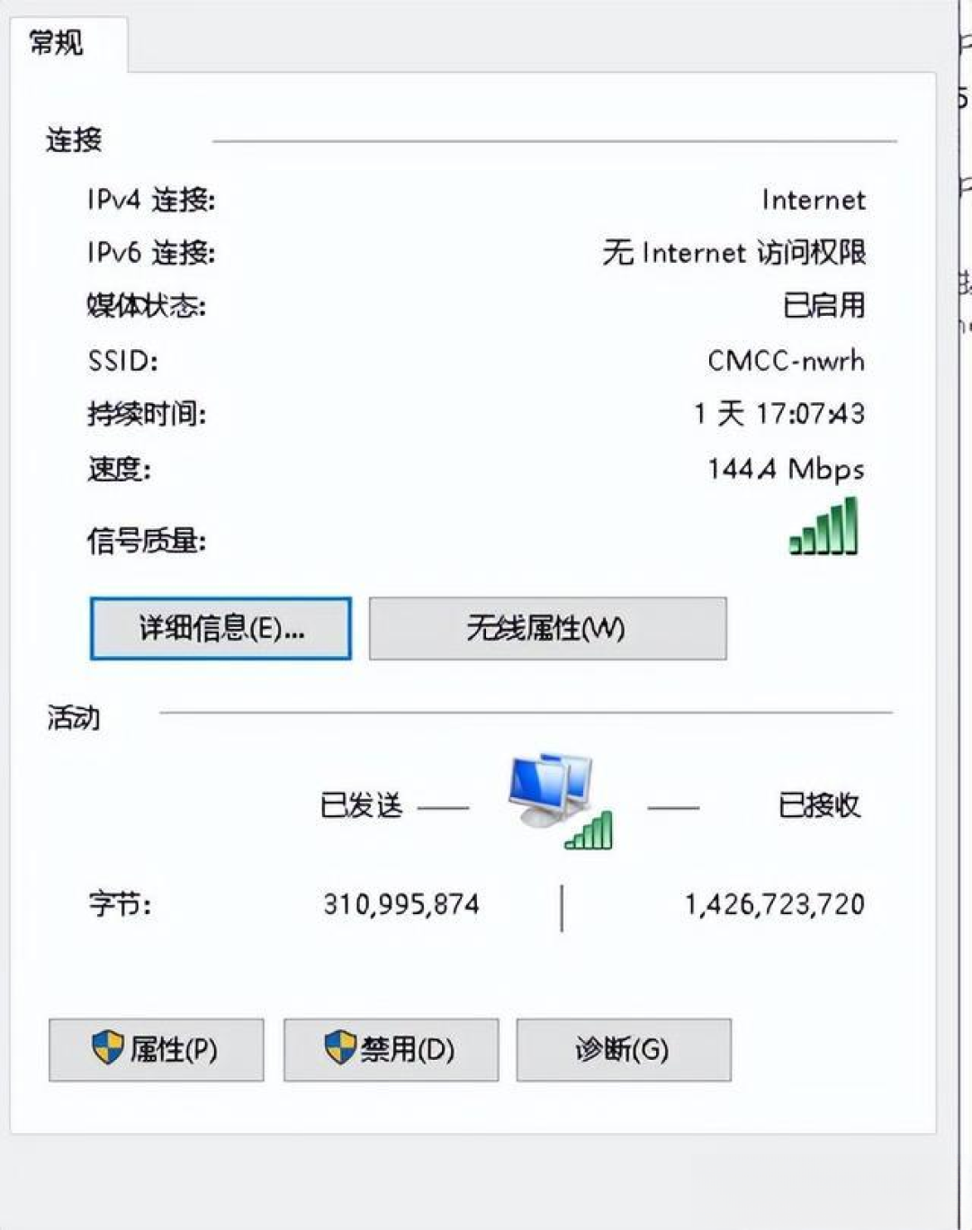上传被锁到5M,客服说你跑了PCDN:签不签字,先查这3处