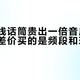 舒尔无线话筒贵出一倍音质几乎没变：差价买的是频段和现场不出事
