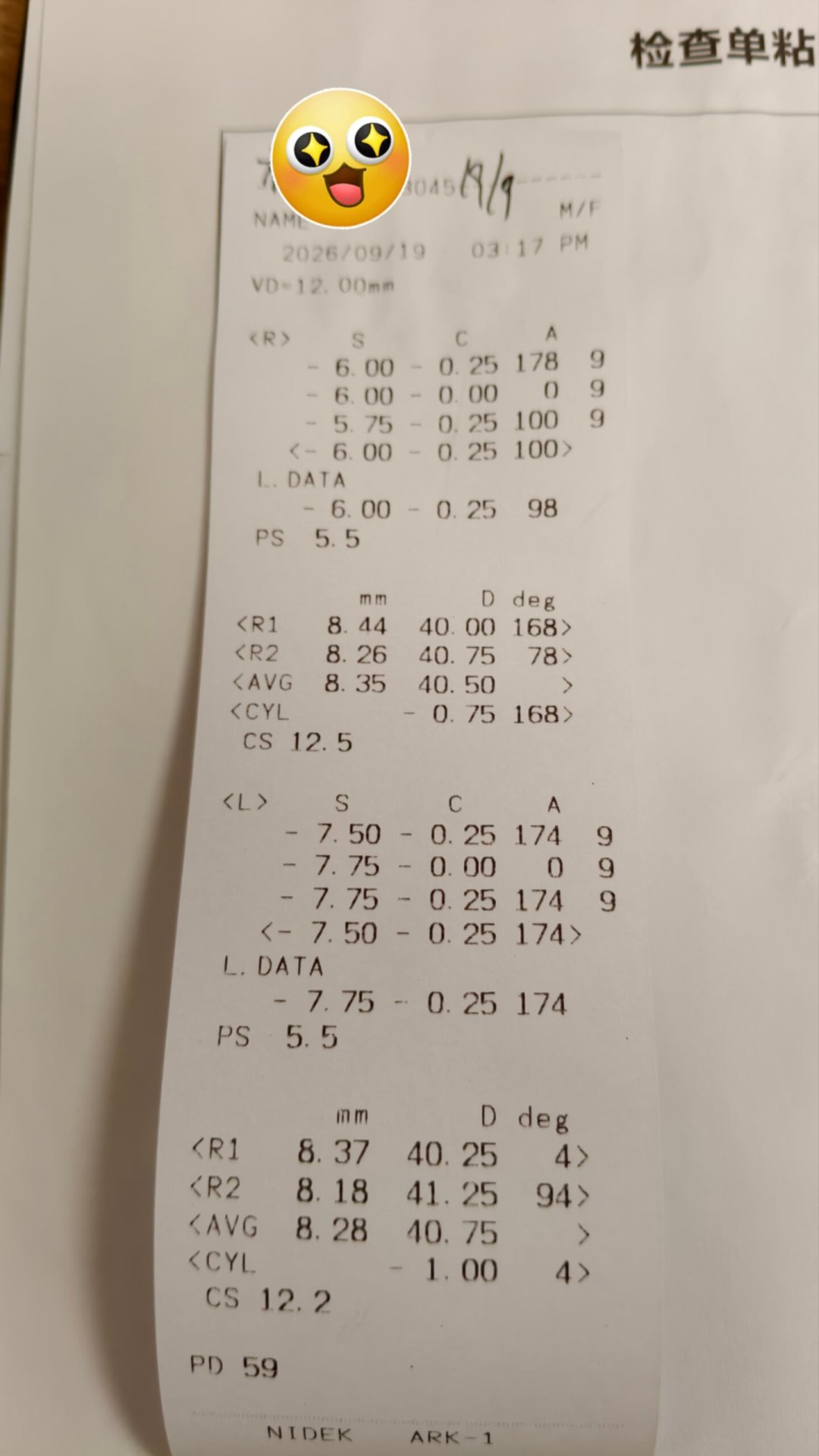 店员承认“新镜片不是尼康，装在旧尼康袋子里送去加工”：央视立案、三部门发文这72小时，双11给娃换防控镜片前先过这两道官方尺