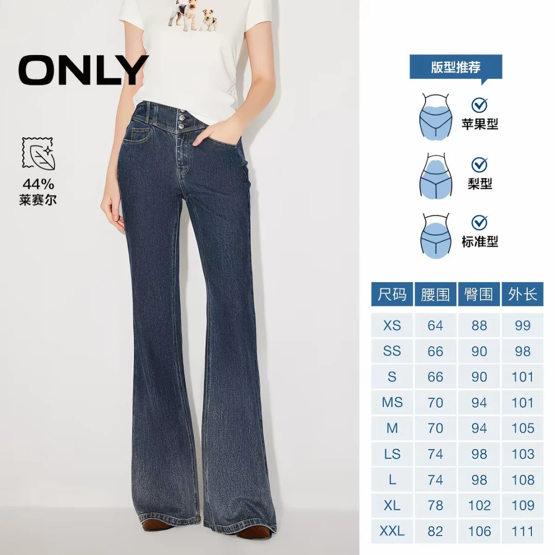 ONLY牛仔裤双11:第一眼绊住你的不是价格,是码数——平时穿M的,在这可能要小一码