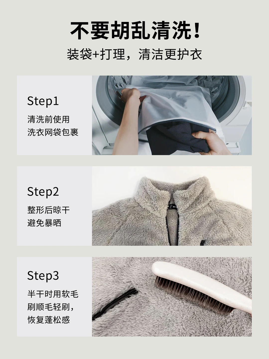 寒潮先打到中间层:双11买摇粒绒前,先过洗护、尺码、静电三道关