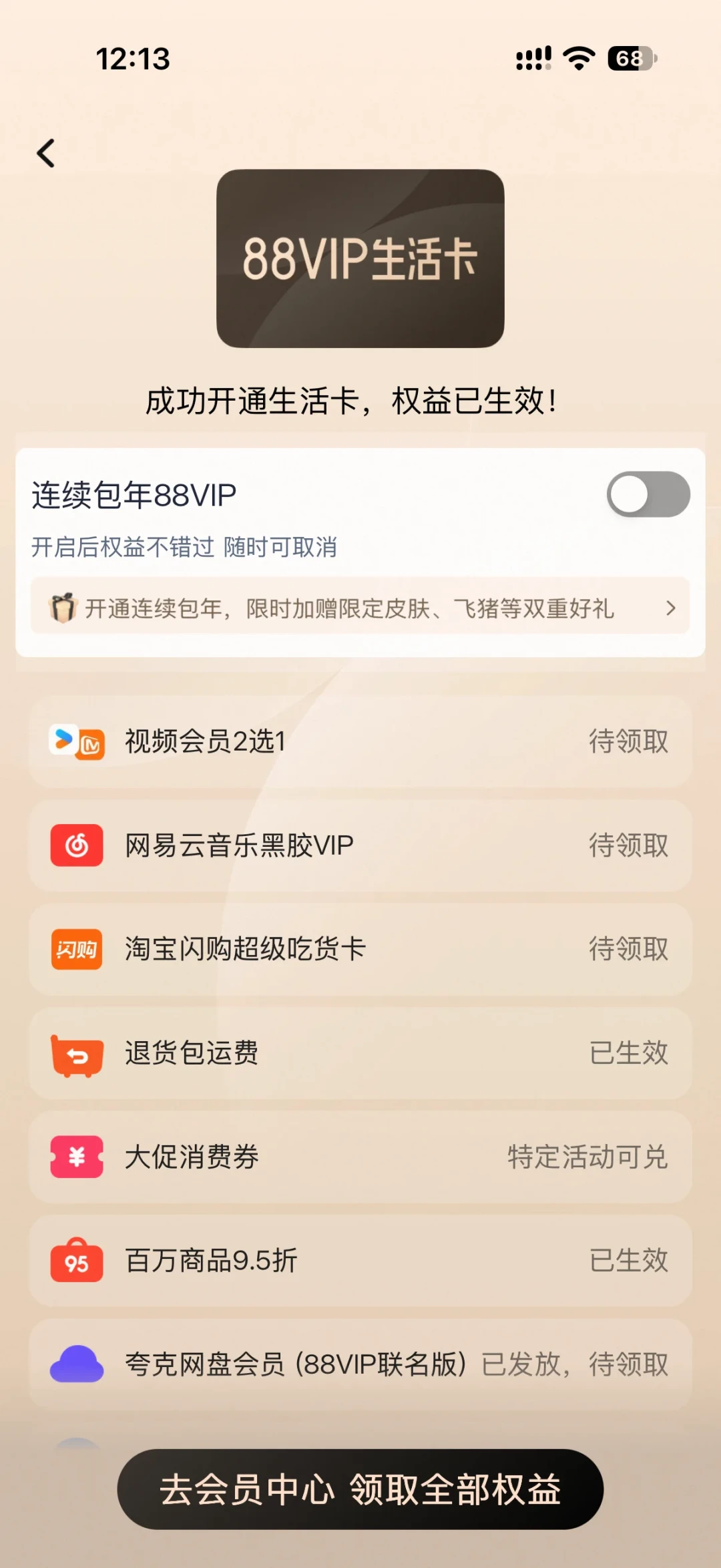 夸克码街价8块、官方卖123:双11网盘会员的三张价目表,掏钱前按顺序对完