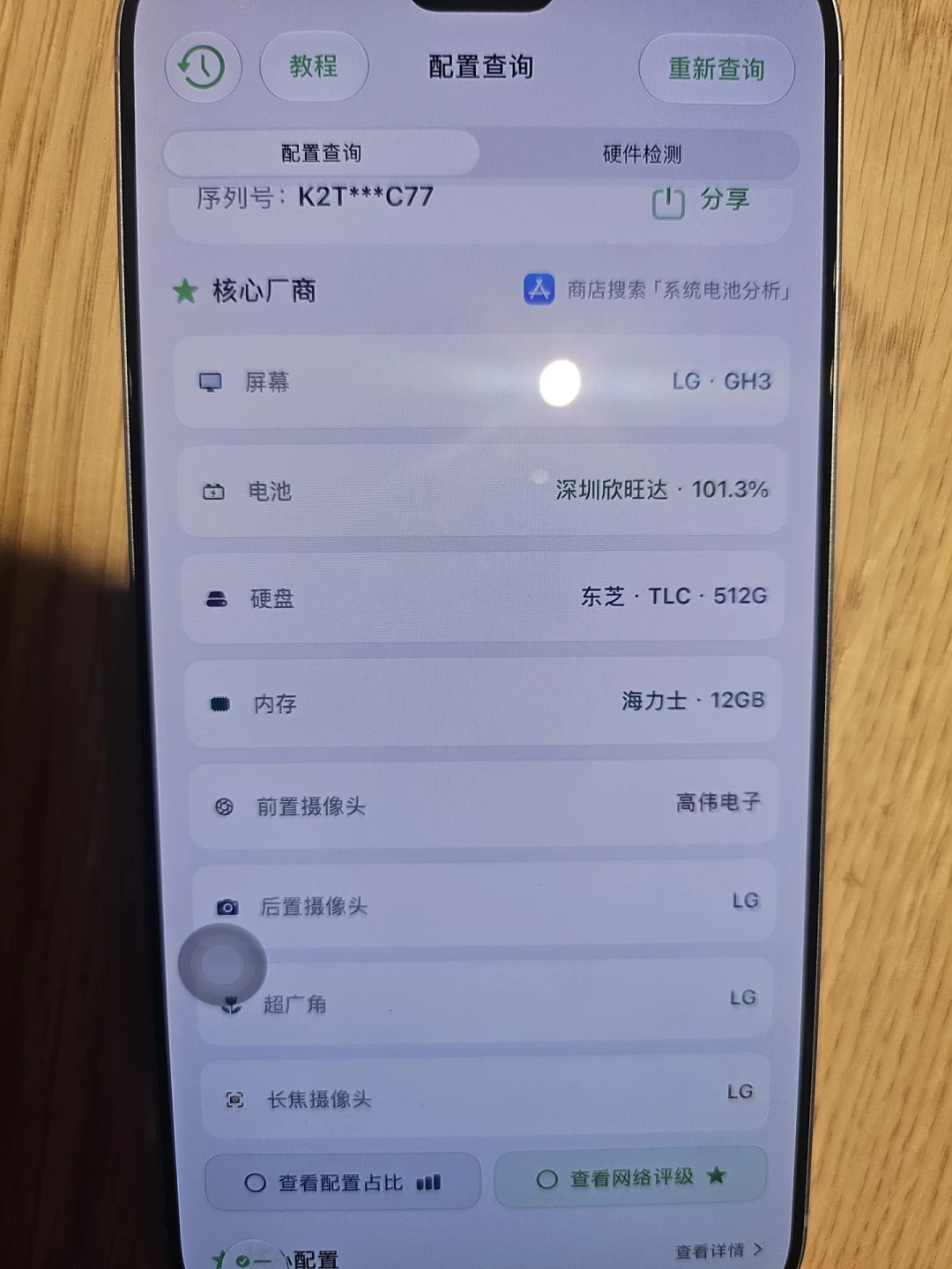 iPhone18 Pro